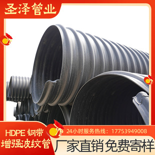 HDPE steel reinforced corrugated pipe sewer pipe sewer pipe stock sufficient in stock straight hair Heze quality assurance