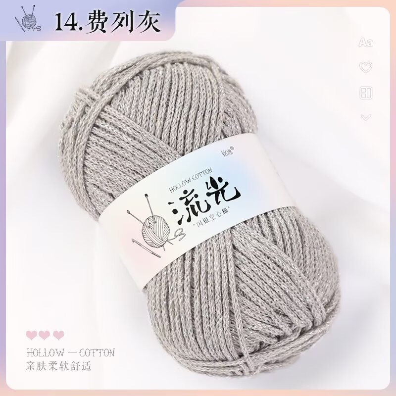 跨境外贸批发 升级款亮丝空心棉线手工编织帽子线DIY包包线抗起球