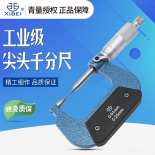 Qinghai Measuring Tool Double-Pointed Outer Diameter Micrometer High-Precision Digital Display Thickness Gauge Industrial Grade Fixed Seat Accessories Jinye