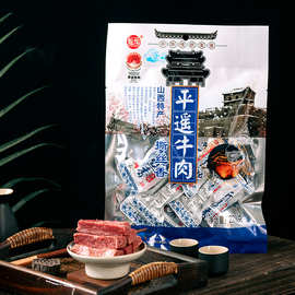山西特产冠陶平遥牛肉撕丝香228g小零食批发低脂香卤卤味牛肉零食