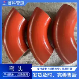 法兰;弯头;三通