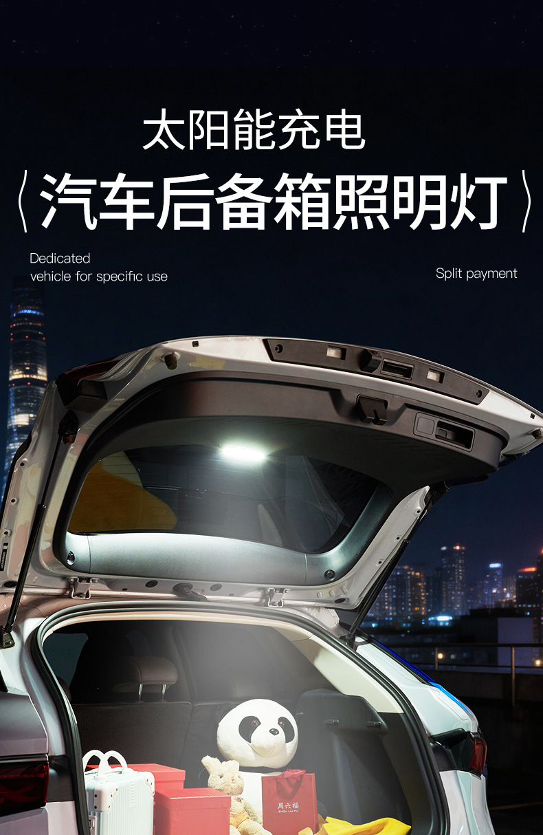 New solar-powered charging induction switch lighting, universal for car modification, automatic induction, high-brightness trunk light