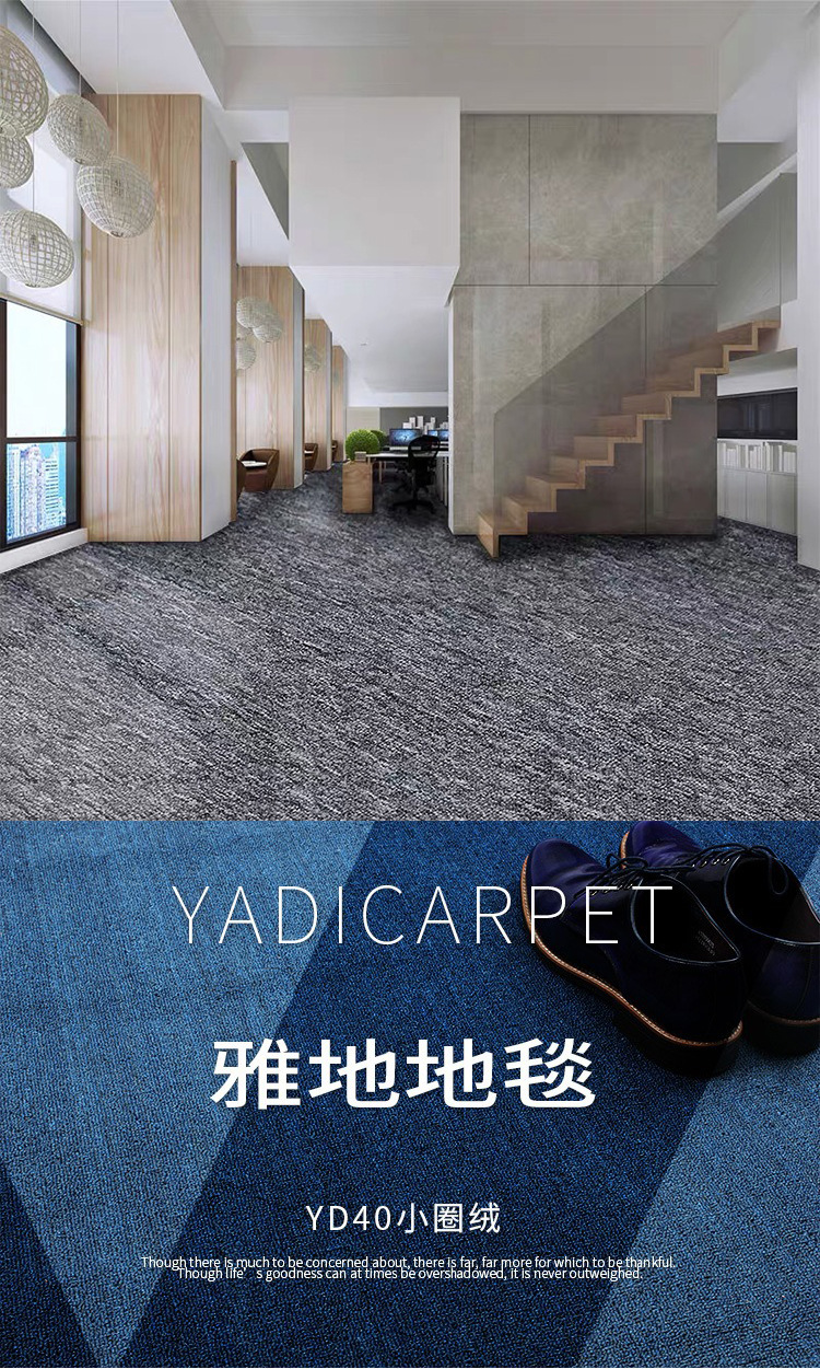 办公室小圈绒地毯_07