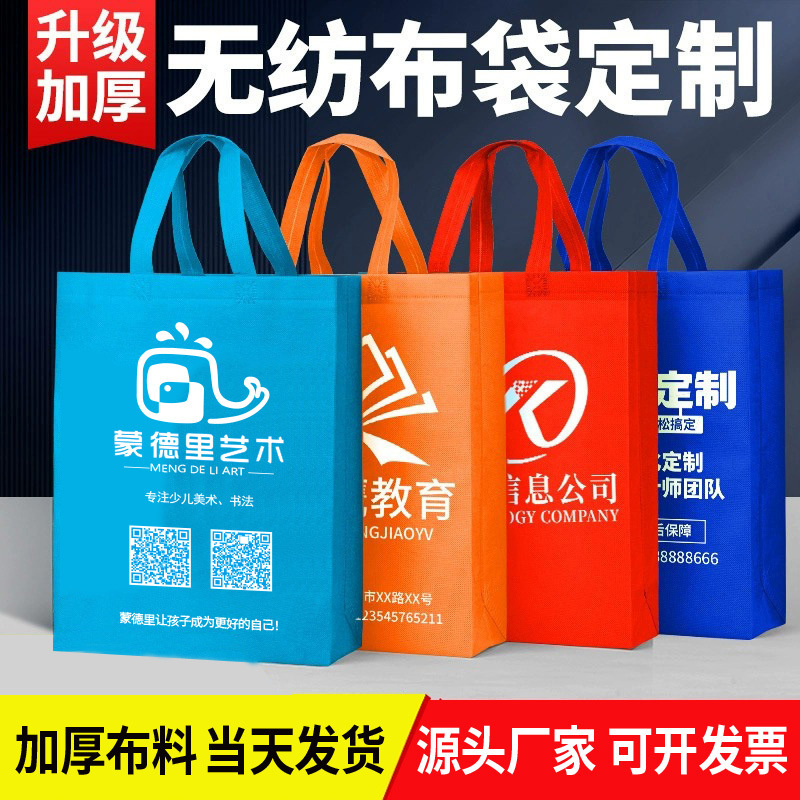 Training Class Enrollment Bags, Eco-Friendly Bags, Custom-Made Non-Woven Tote Bags, Gift Shopping Bags, Non-Woven Bags Customization Training Class Enrollment Bags, Eco-Friendly Bags, Custom-Made Non-Woven Tote Bags, Gift Shopping Bags, Non-Woven Bags Customization