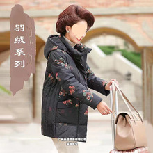 妈妈羽绒服女新款中长款洋气印花中老年宽松大码保暖加厚外套