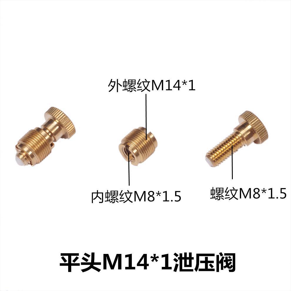 高压气筒30mpa泄气螺丝高压气泵泄气放气螺丝单双缸泄压阀配件