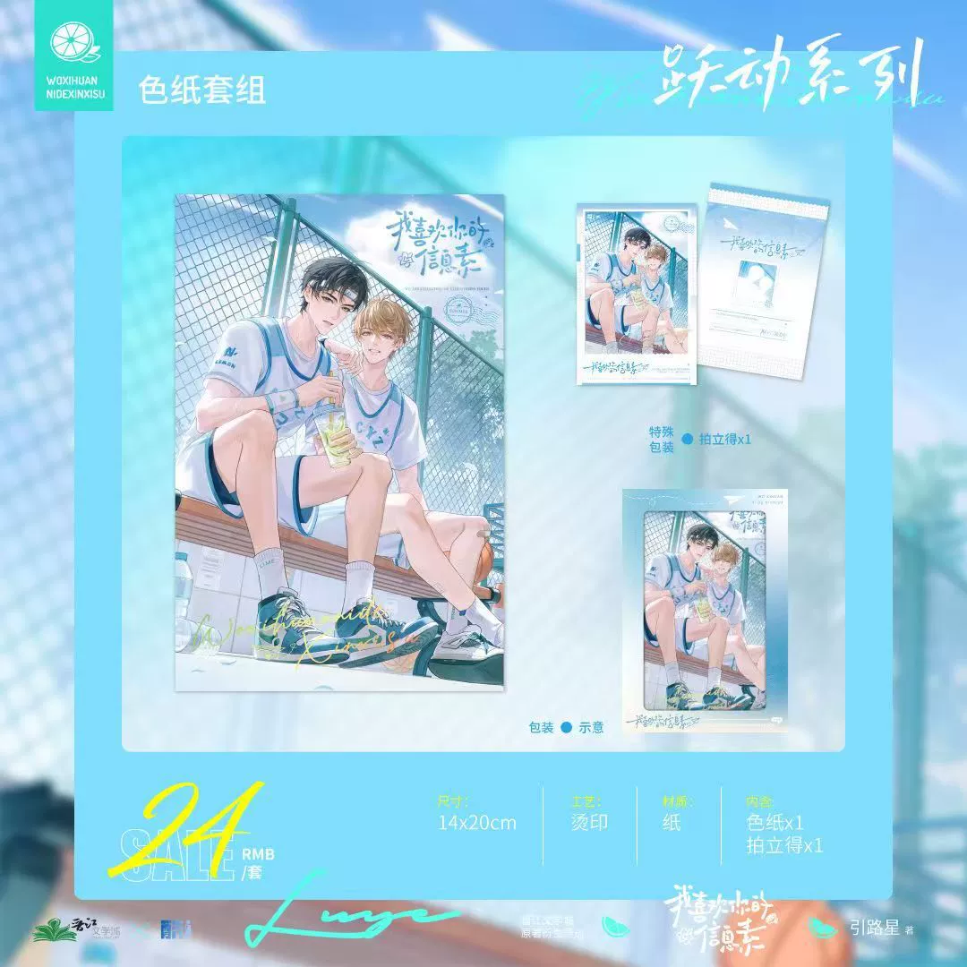Набор значков и карточек (Guangu) «I Like You», коллекция феромонов, канцелярские наборы, 0,02 кг
