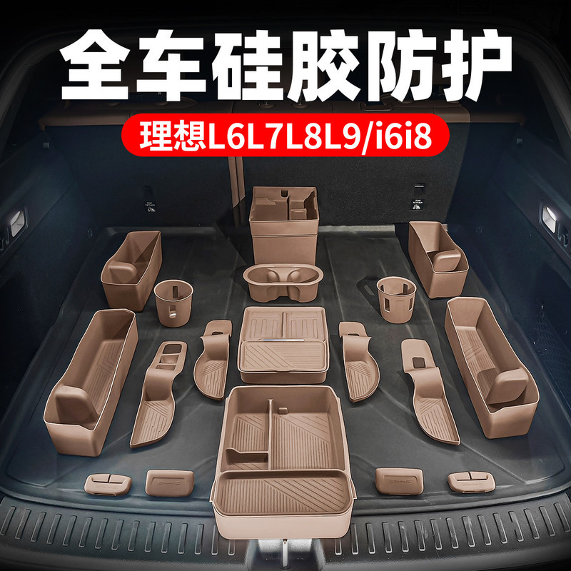 Ideal I6I8L6L7L8L9 Central Control Wireless Charging Silicone Mat Set Storage Box Car Interior Accessories Modification Parts