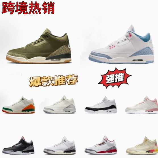 Foreign Trade In-Stock Aj3 Cross-Border White Cement Fujiwara Hiroshi High-Top Basketball Sneakers Jordan 3 Men's and Women's Air Cushion Performance Shoes Foreign Trade In-Stock Aj3 Cross-Border White Cement Fujiwara Hiroshi High-Top Basketball Sneakers Jordan 3 Men's and Women's Air Cushion Performance Shoes