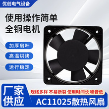 11�깤�S11025���Iɢ���L�� 110V220V�~�����L���p�L��ɢ���L�C