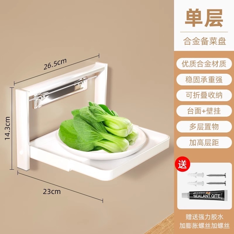 折叠靠墙壁上备菜盘厨房多功能收纳置物架多层转角落调味料碗碟筷|undefined