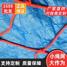 深圳东莞批发酒店行李网机场行李转运盖货网尼龙网防漏专用网孔