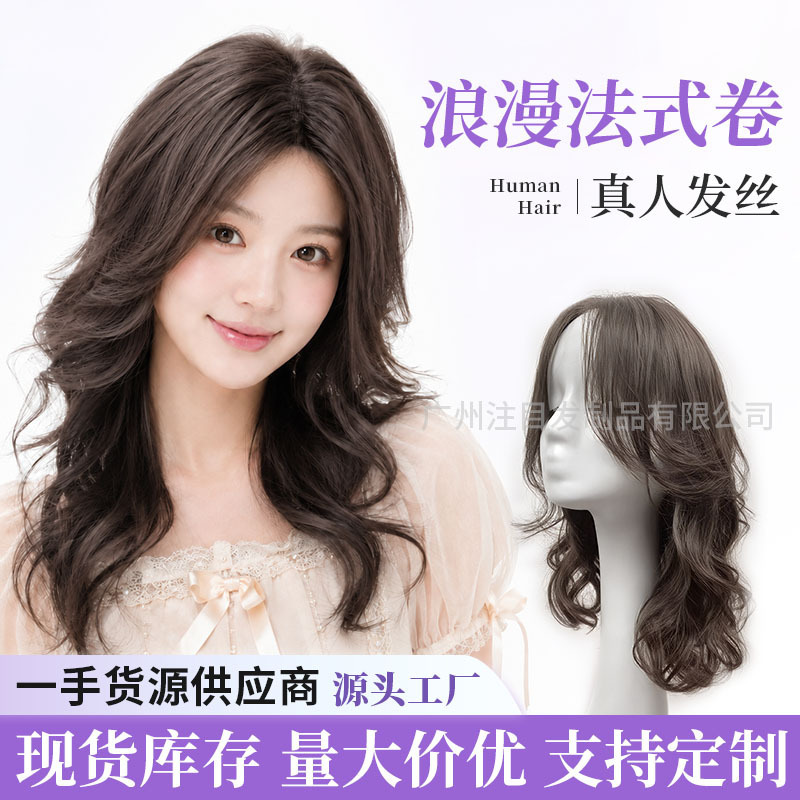 Wig for Women, Real Human Hair, Long Curly Hair, Full Head Wig, Natural Fluffy Hair, Large Wave Lace Wig