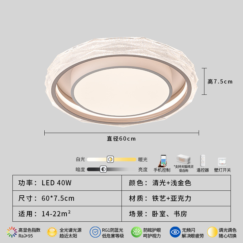Redondo 60cm - Tmall Genie - Espectro completo (Da Guanyuan)
