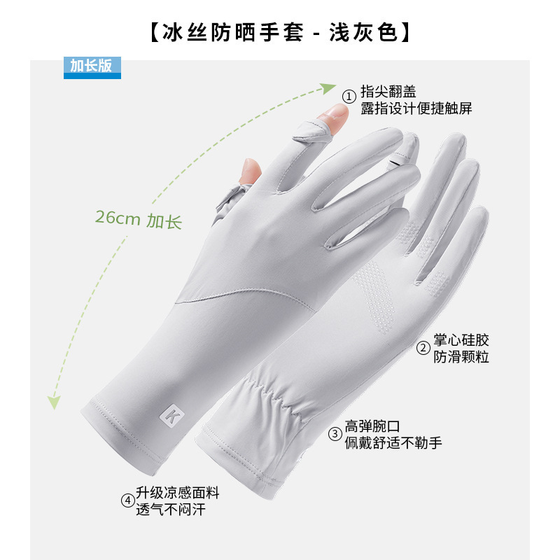 新款防晒手套女加长款防紫外线开车可触屏薄款夏季电动车骑行手套|undefined