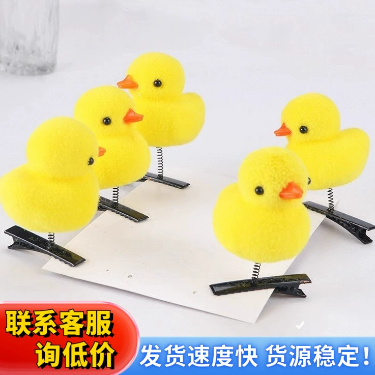 B.Duck, (), зажим для волос, творческий детский аксессуар для волос, шпильки для учеников, подарок на День рождения