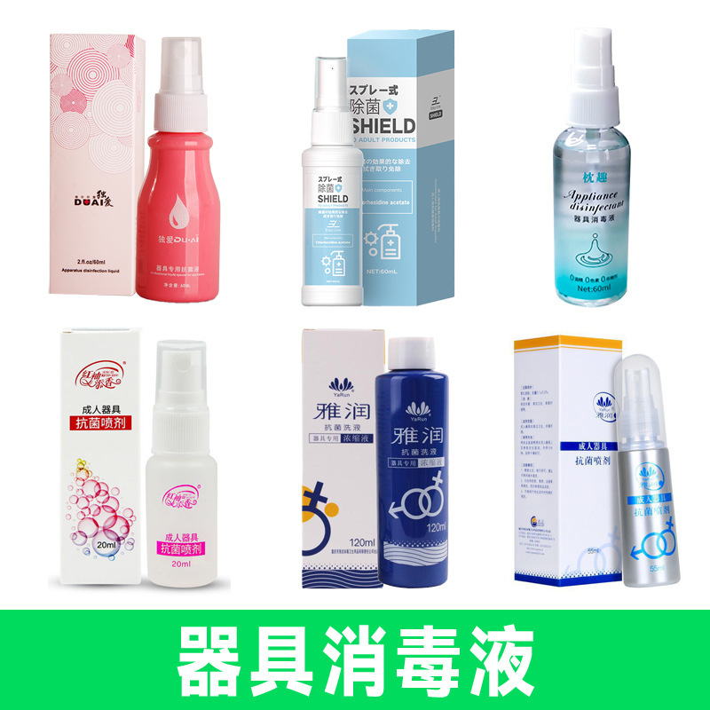 Red Sleeve Flagrant Cleaning Liquid Adult Utensils Toy Pillow Fun Cleaning Liquid Disinfectant Bacteriostatic Spray Fun Sex Products