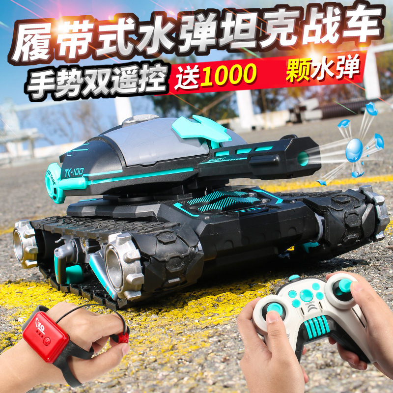 跨境遙控坦克漂移手勢感應玩具車履帶式裝甲車水彈坦克車兒童玩具