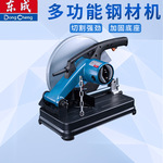东成型材切割机J1G-FF02/03/04-355东城14寸钢材大功率切割机