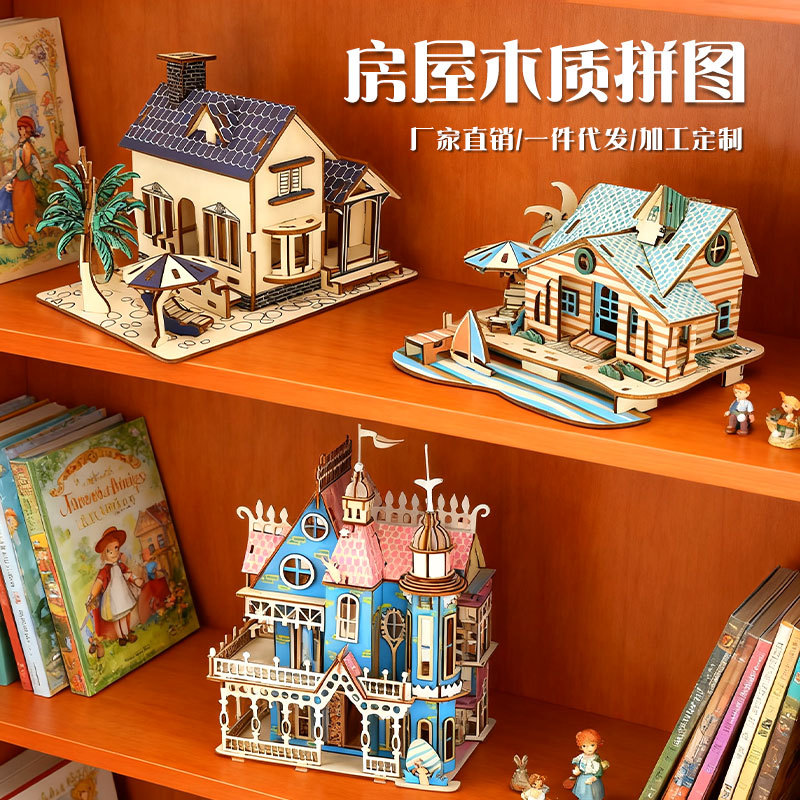 木质 3D 立体拼图童话城堡DIY手工拼装模型益智玩具摆件礼物