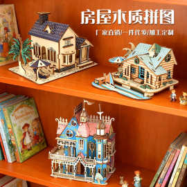 木质 3D 立体拼图童话城堡DIY手工拼装模型益智玩具摆件礼物