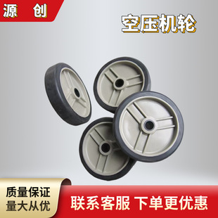 Empty pressure wheel multi-size thickened wheel wear-resistant mute rubber wheel air pump accessories wheel