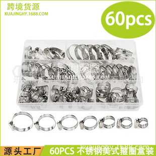 Cross-border supply 60PCs boxed stainless steel hoop ring combination American hose clamp clamp communication hoop water pipe clamp
