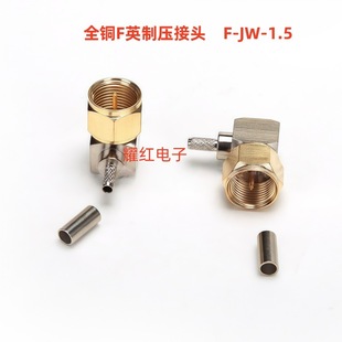 ȫ�~��Ӣ��F-JW-1.5�����^90�șC픺нӾ�f�^���^��RG316 RG174��