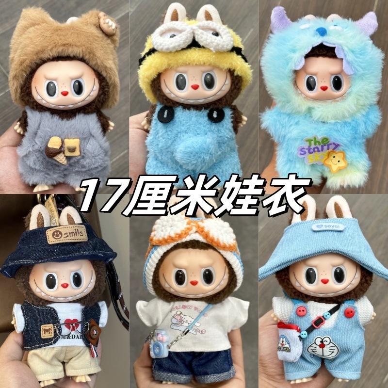 仅衣服适用labubu坐坐派对娃衣一二三代拉布布衣服套装配件饰周边|undefined