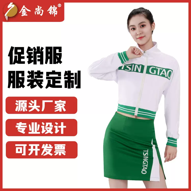 促销员服装职业装女裙套装 商场珠宝店会展接待连衣裙厂家直销