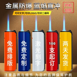 一次性打火机;打火机