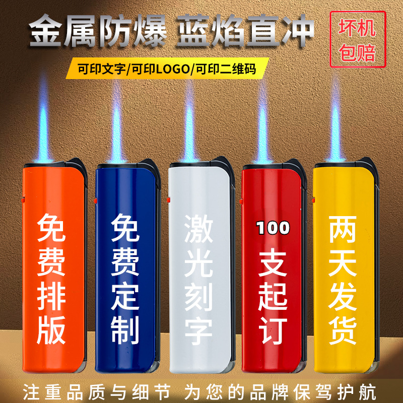 金属防风广告铁壳打火机定制定做防爆磨砂刻字批发高档酒店商用