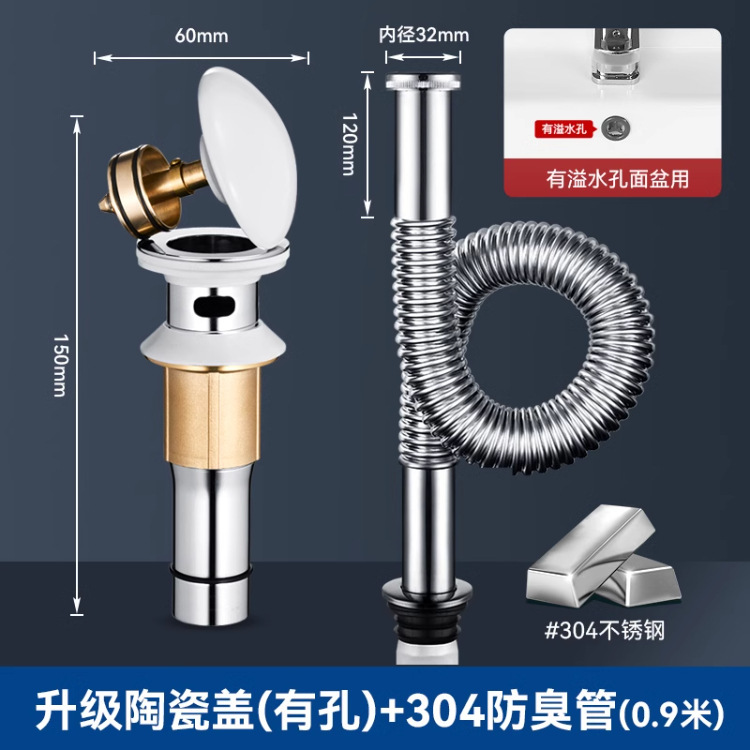 卫生间洗手盆304下水器套装面盆台盆洗手池洗脸盆下水管通用全套|undefined