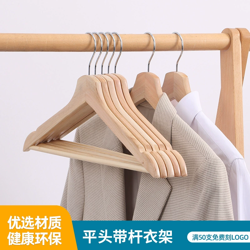 Вешалка для одежды из цельного дерева натурального цвета для взрослых с плоской головкой Домашний отель трансграничные производители оптом могут быть закреплены с помощью поддержки одежды стержня Flash