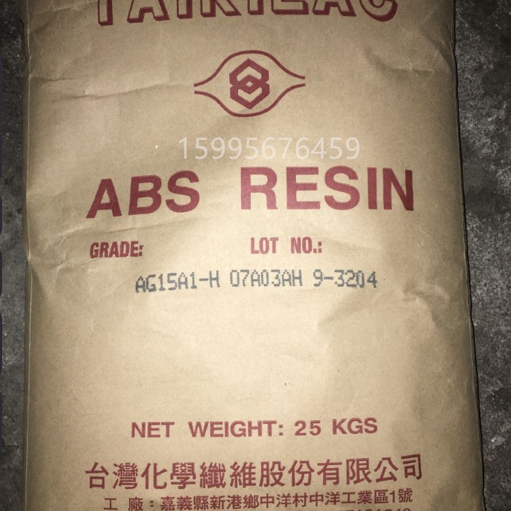 台化12A1台化ag12a1高光泽ABS 高抗冲AG12A1台湾化纤