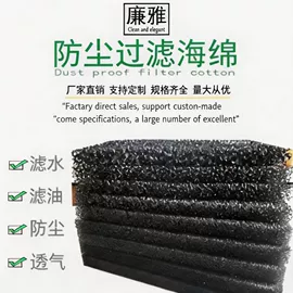 过滤棉;隔音材料;辅助包装材料