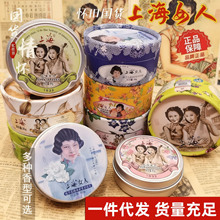 上海女人雪花膏80g玉兰玫瑰老牌国货护肤品面霜男女士老上海护手