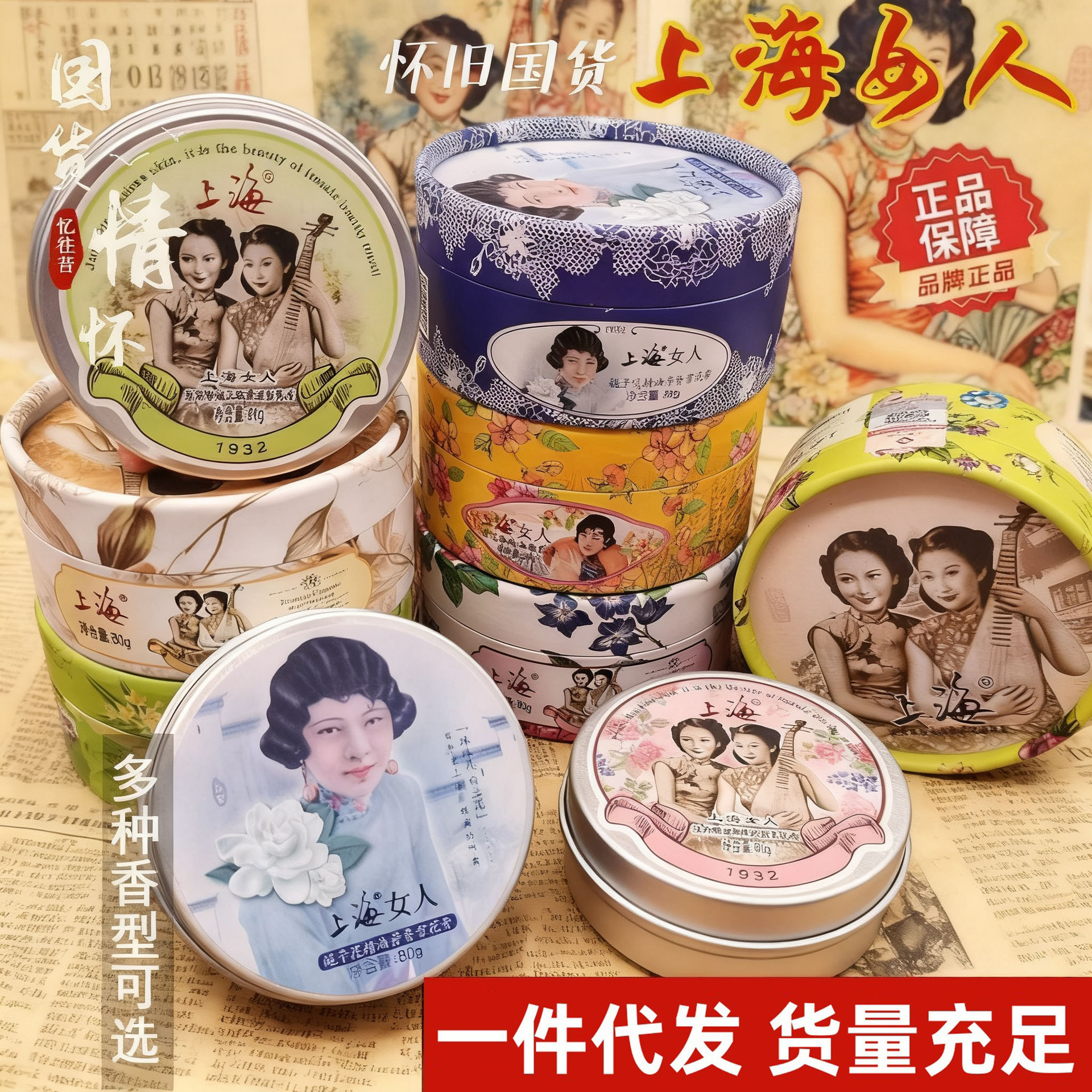 上海女人雪花膏80g玉兰玫瑰老牌国货护肤品面霜男女士老上海护手