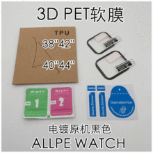 ƻapple watch7 6ֱĤ 44 45MM 3DPET汣Ĥ