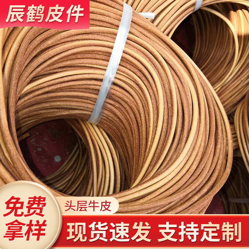 3MM真皮牛皮编织牛皮绳diy饰品配件扁皮绳项链头层牛皮条绳子挂绳