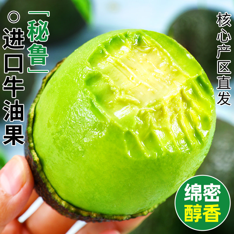 Large Avocados Imported from Peru, Fresh Seasonal Fruits, Whole Box with Free Shipping, Ready-To-Eat, First-Grade Avocados in Season Large Avocados Imported from Peru, Fresh Seasonal Fruits, Whole Box with Free Shipping, Ready-To-Eat, First-Grade Avocados in Season