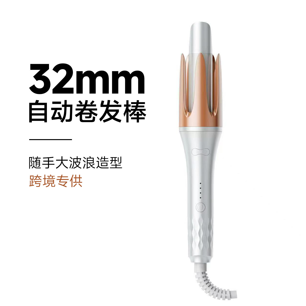 跨境32mm自动卷发棒懒人卷发负离子烫发大卷大波浪不伤发爆款