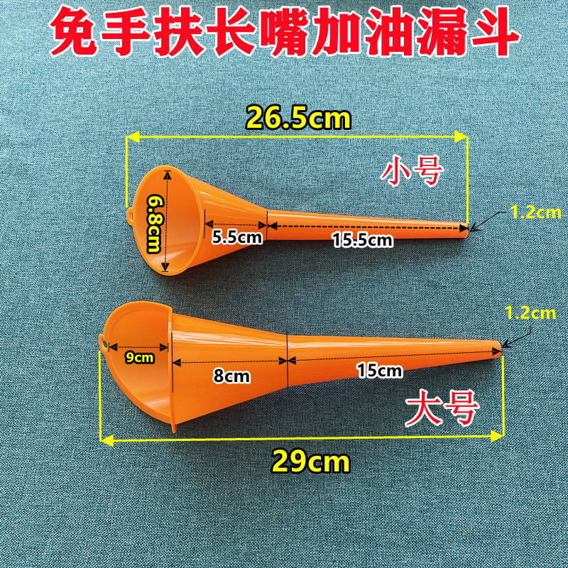 越境売れ筋長口ハンズフリー給油漏斗車とオートバイの給油燃料宝物小径漏斗|undefined