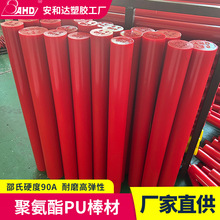 90A高硬度聚氨酯棒 耐磨优力胶棒减震弹性橡胶棒加工缓冲红色PU棒