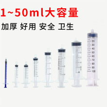 一次性塑料针筒号分装2.5ml5ml10ml科学实验玩具配件注射器20ML