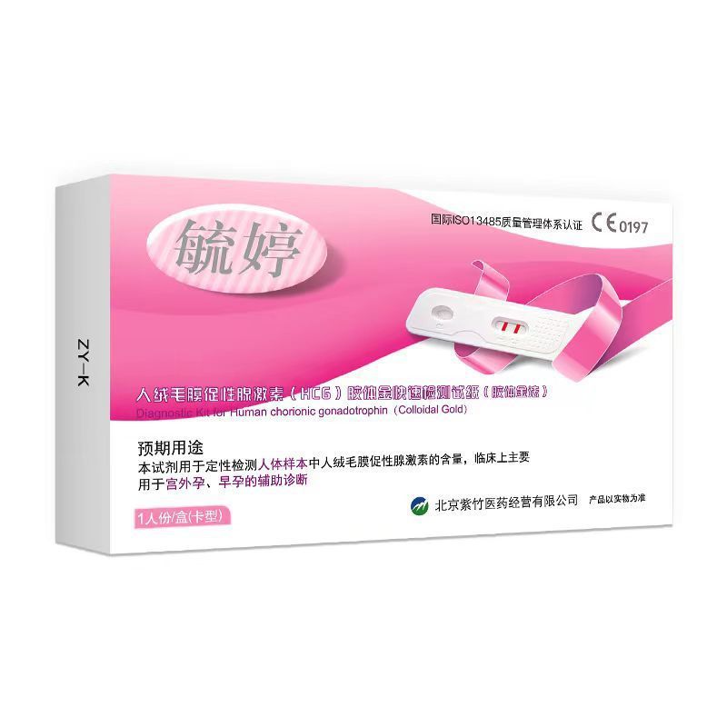 毓婷验孕棒笔型试孕纸早早孕排卵试纸高精度检测试条计生用品批发|undefined