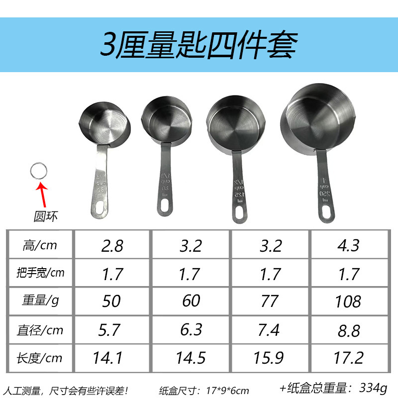 304 201不锈钢量勺定量勺咖啡豆5克5奶粉勺子调料盐勺ml控小数|undefined