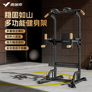 Merrick Merach Multifunctional Fitness Rack Household Floor-Standing Horizontal Bar Indoor Pull-Up Strength Sports Equipment