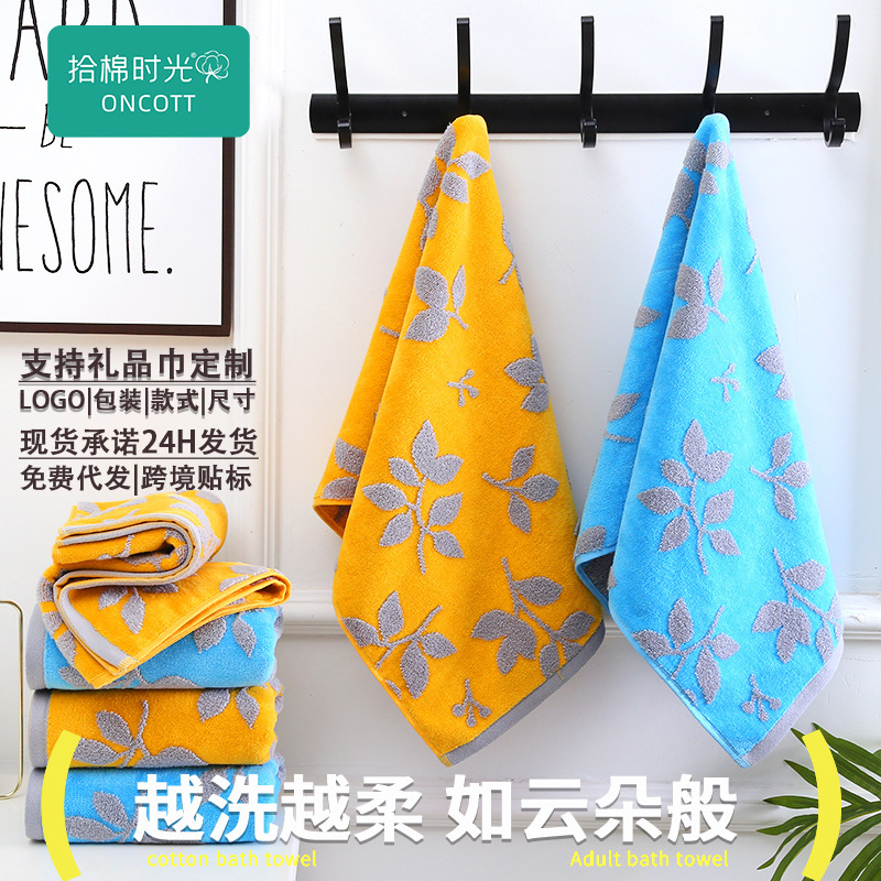 High-End Pure Cotton Towel and Bath Towel Set for Home Use, Face Washing, Bathing, Cross-Border Hotel Jacquard Full Cotton Large Bath Towel, Absorbent