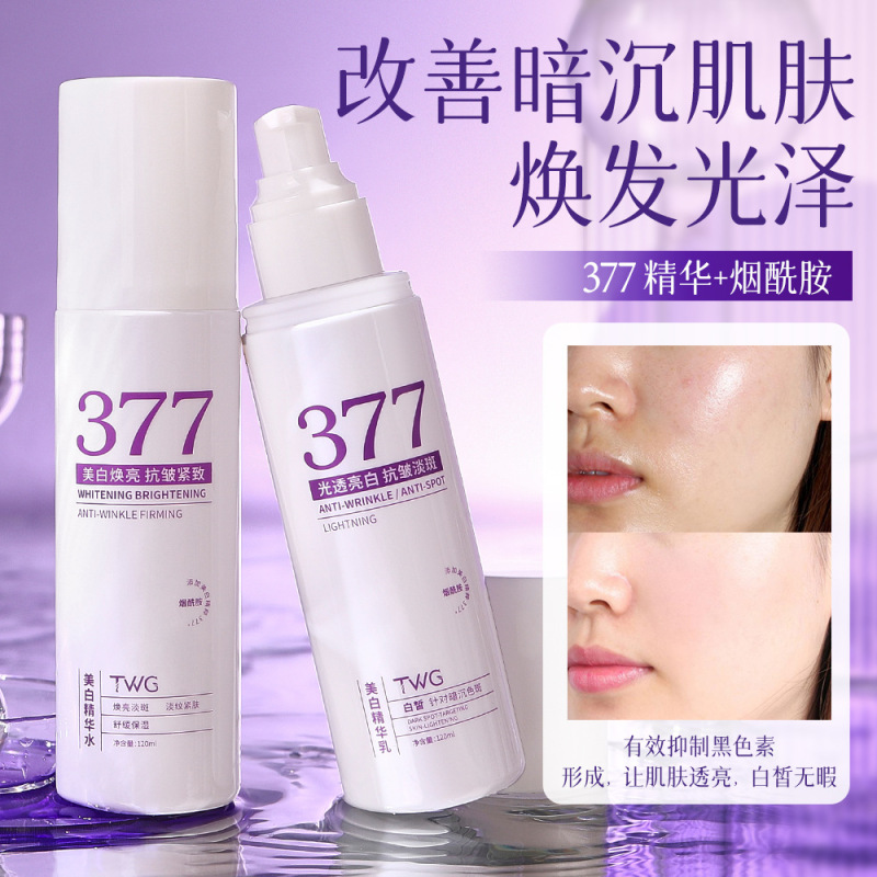 TWG美白精华水乳提亮补水保湿弹润紧致美白抗皱水乳|undefined